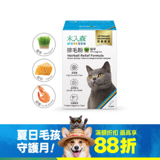 木入森 貓咪排毛粉《任選風味》15包｜貓換毛季必備